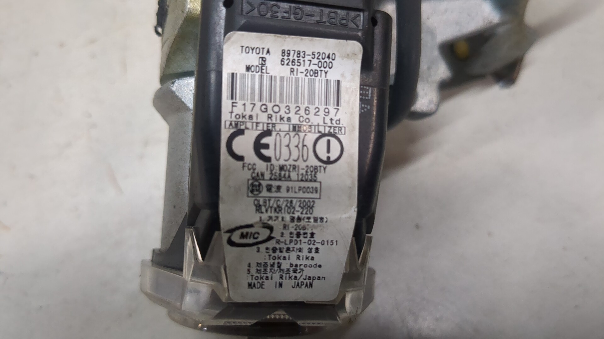 Замок зажигания