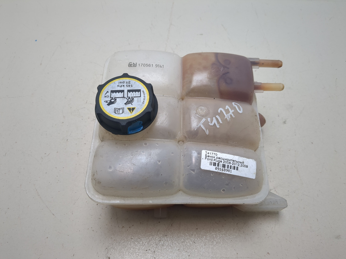 Бачок расширительный