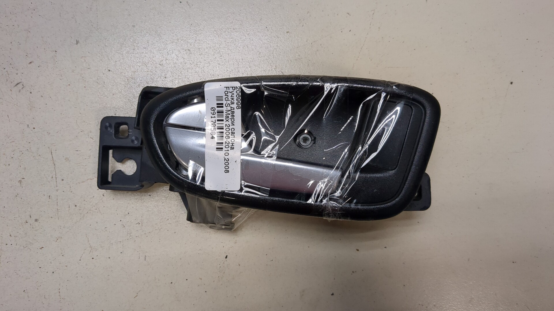 Ручка двери передней внутренняя левая