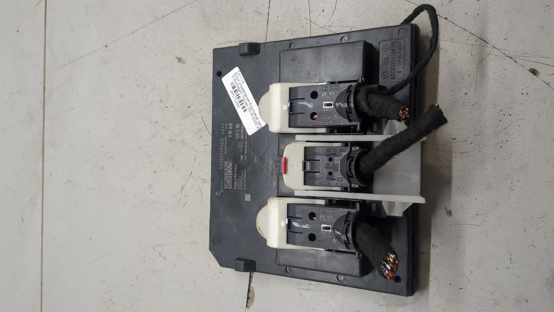 Блок электронный