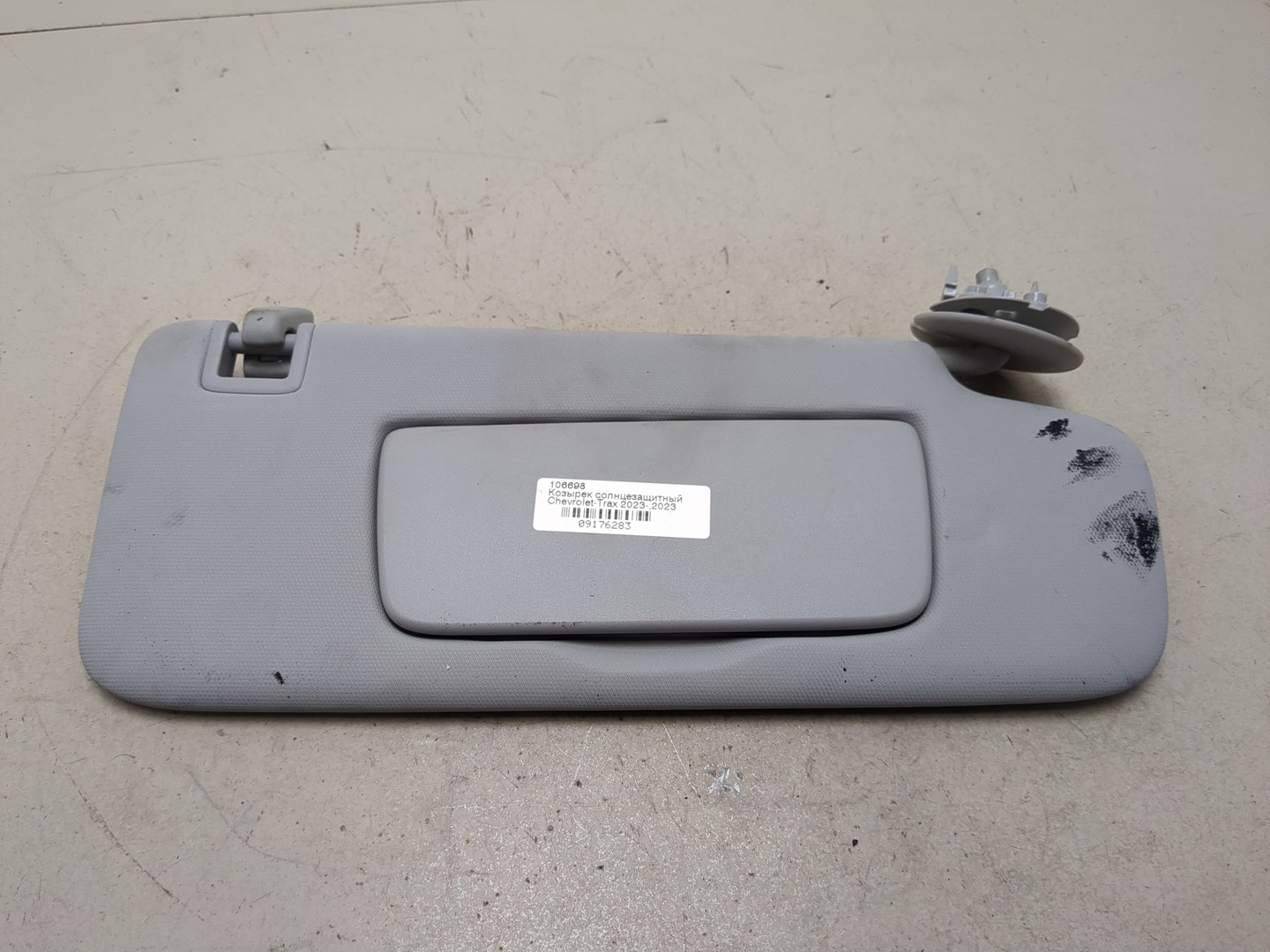 Козырек солнцезащитный