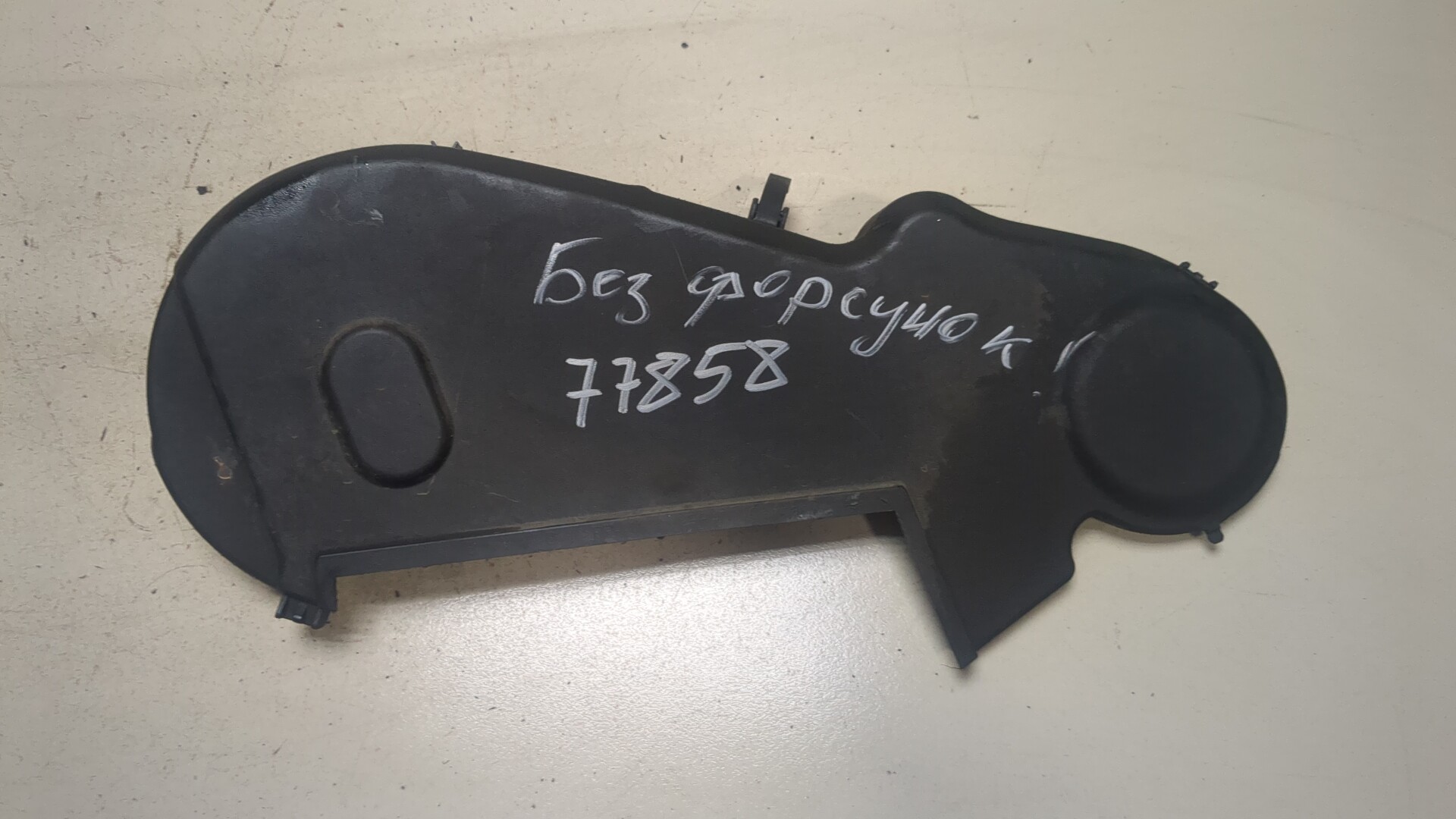 Кожух ремня ГРМ