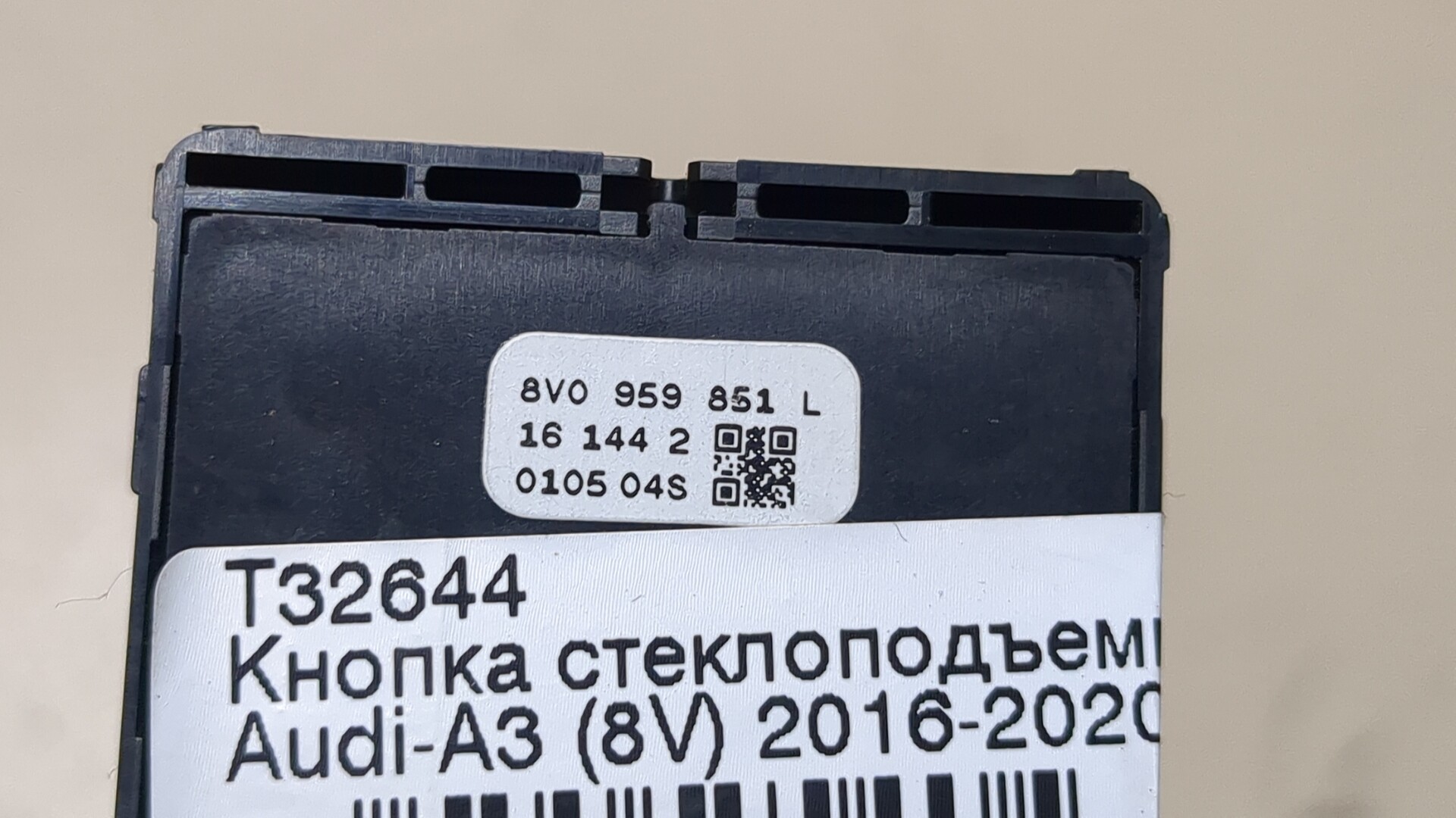 Кнопка стеклоподъемника