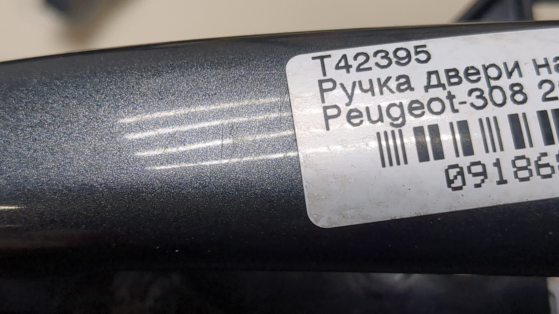 Ручка двери наружная