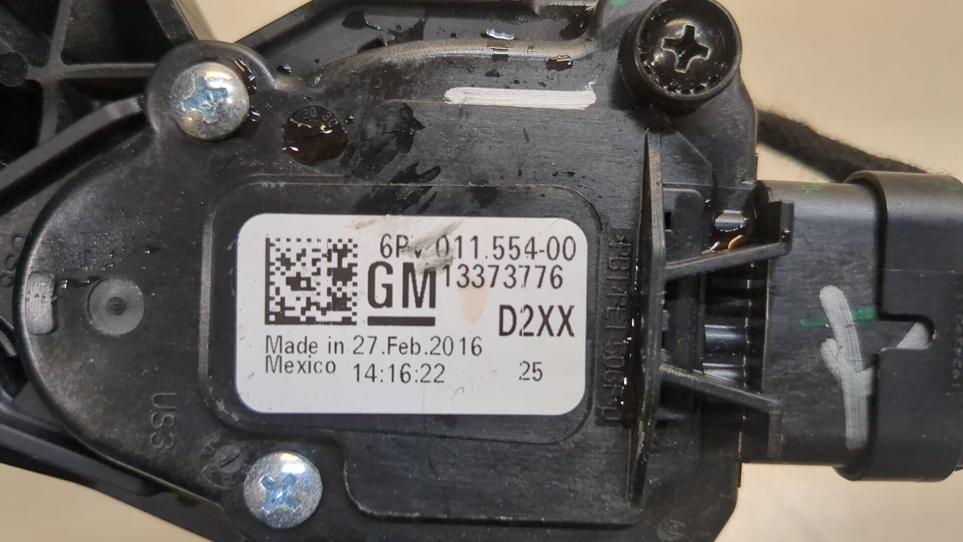 Педаль газа