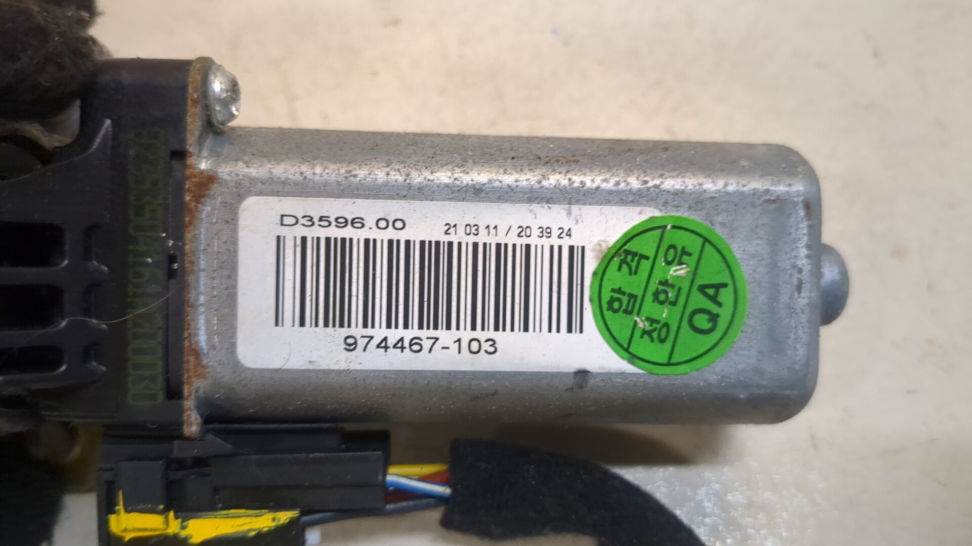 Блок электронный