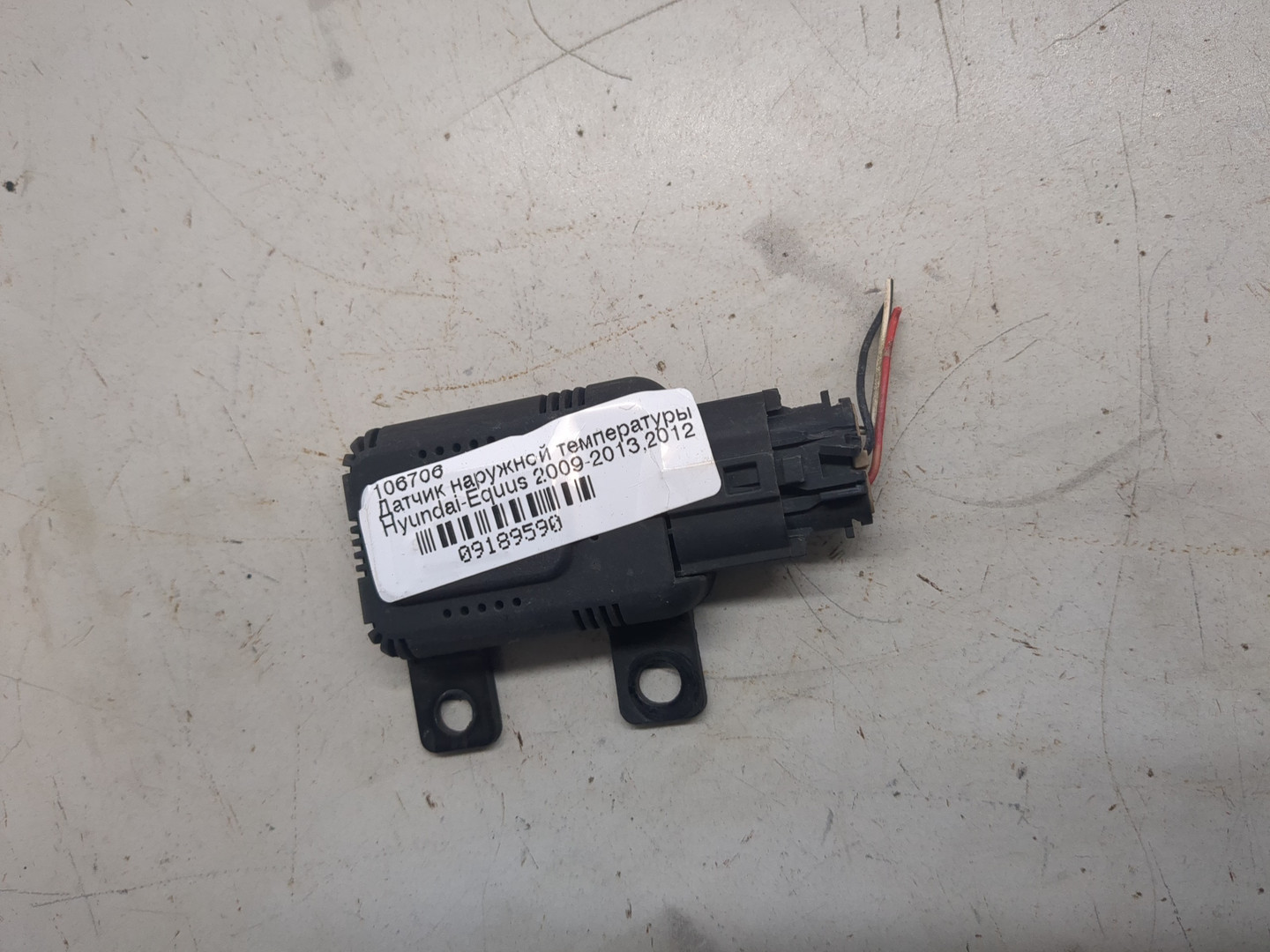 Датчик температуры воздуха