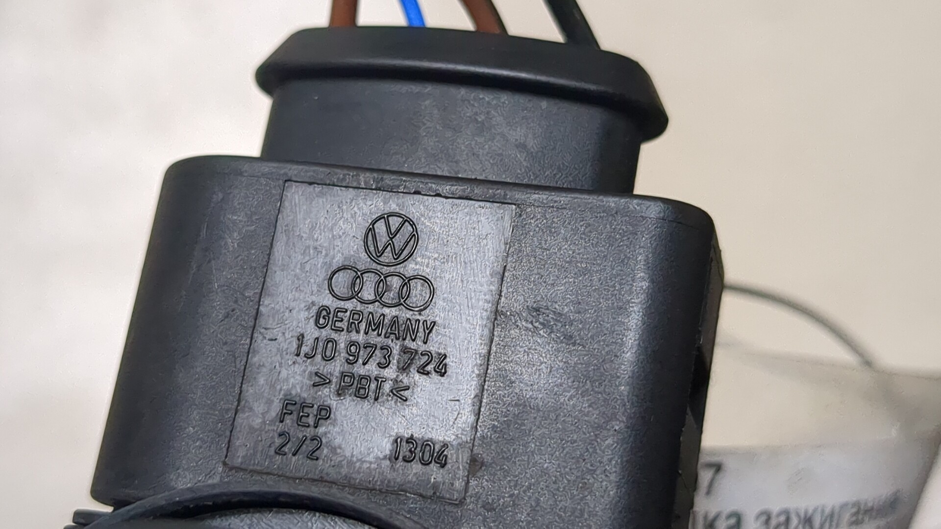 Катушка зажигания
