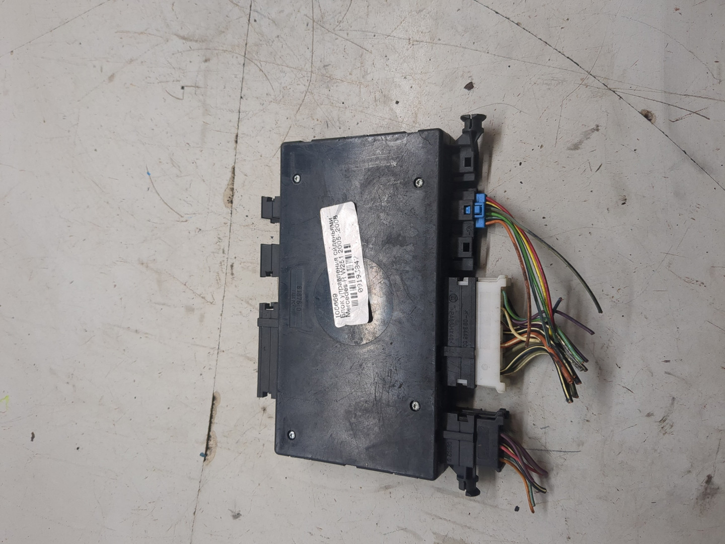 Блок управления сиденьем