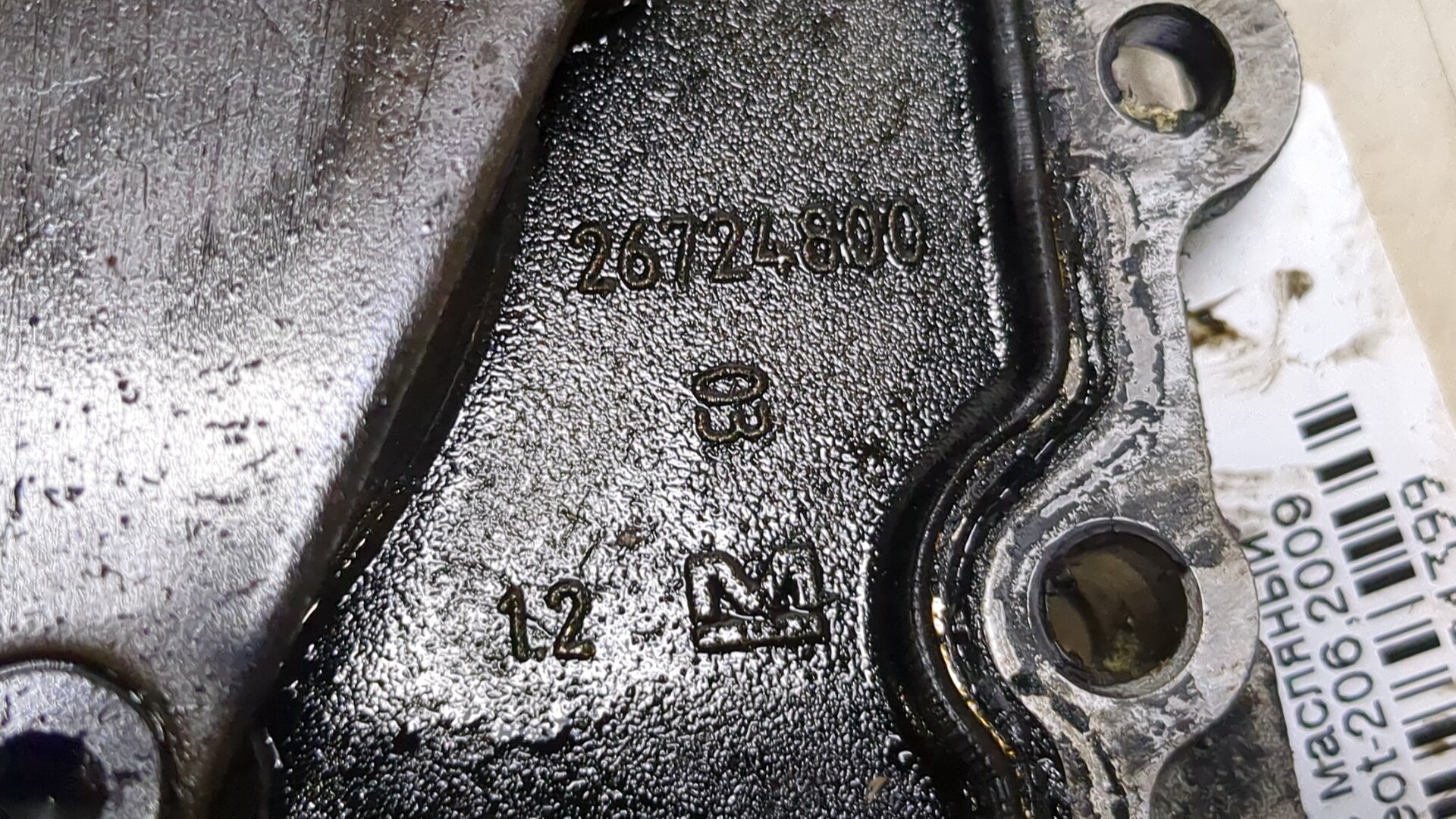 Насос масляный