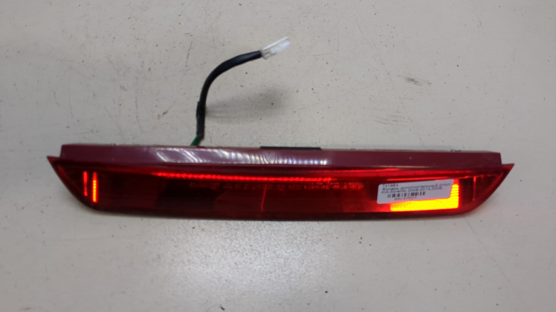 Фонарь задний (стоп сигнал)