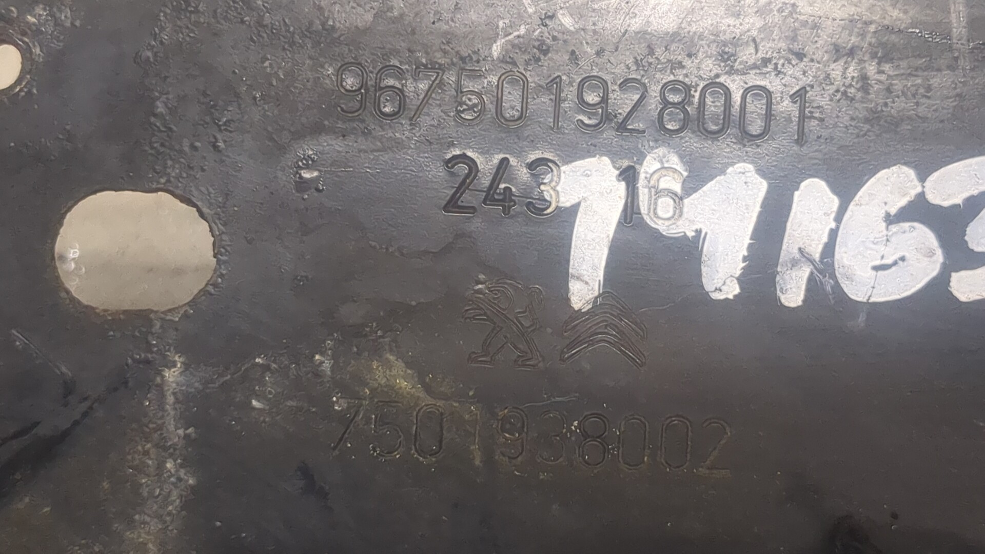 Площадка под аккумулятор (АКБ)