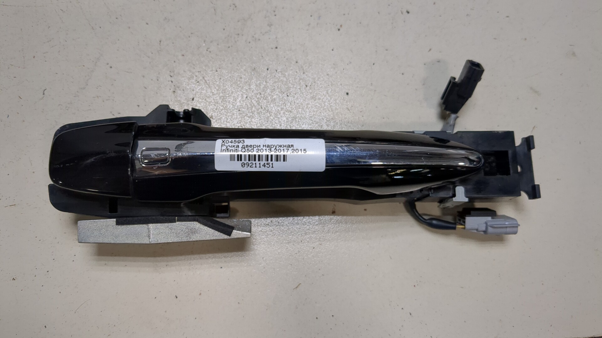 Ручка двери наружная