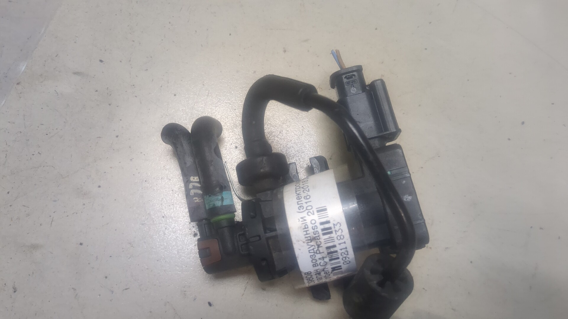 Клапан электромагнитный