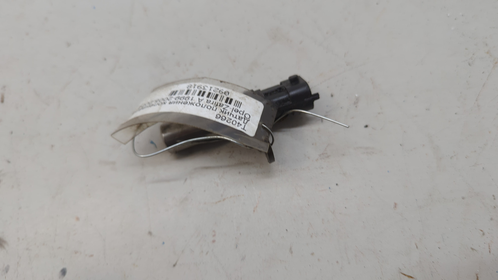 Датчик положения коленвала