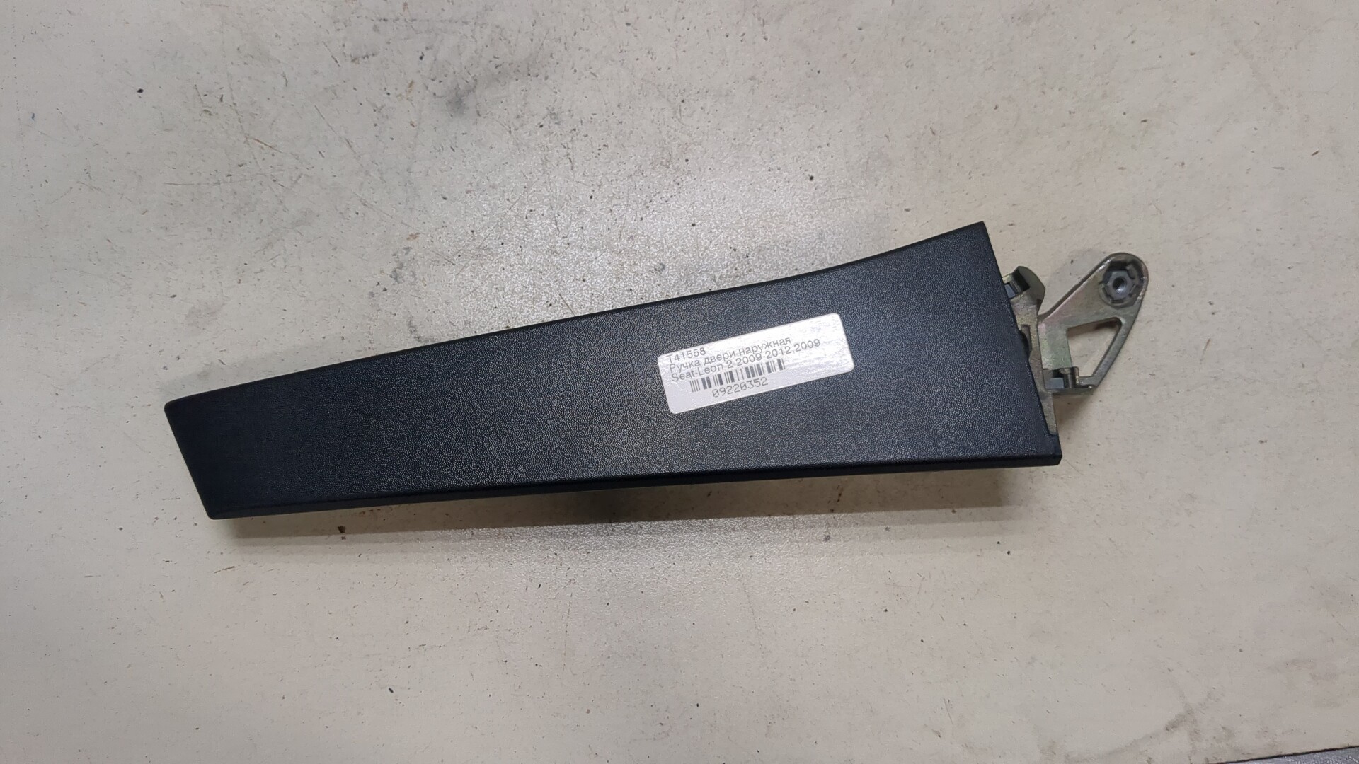 Ручка двери наружная