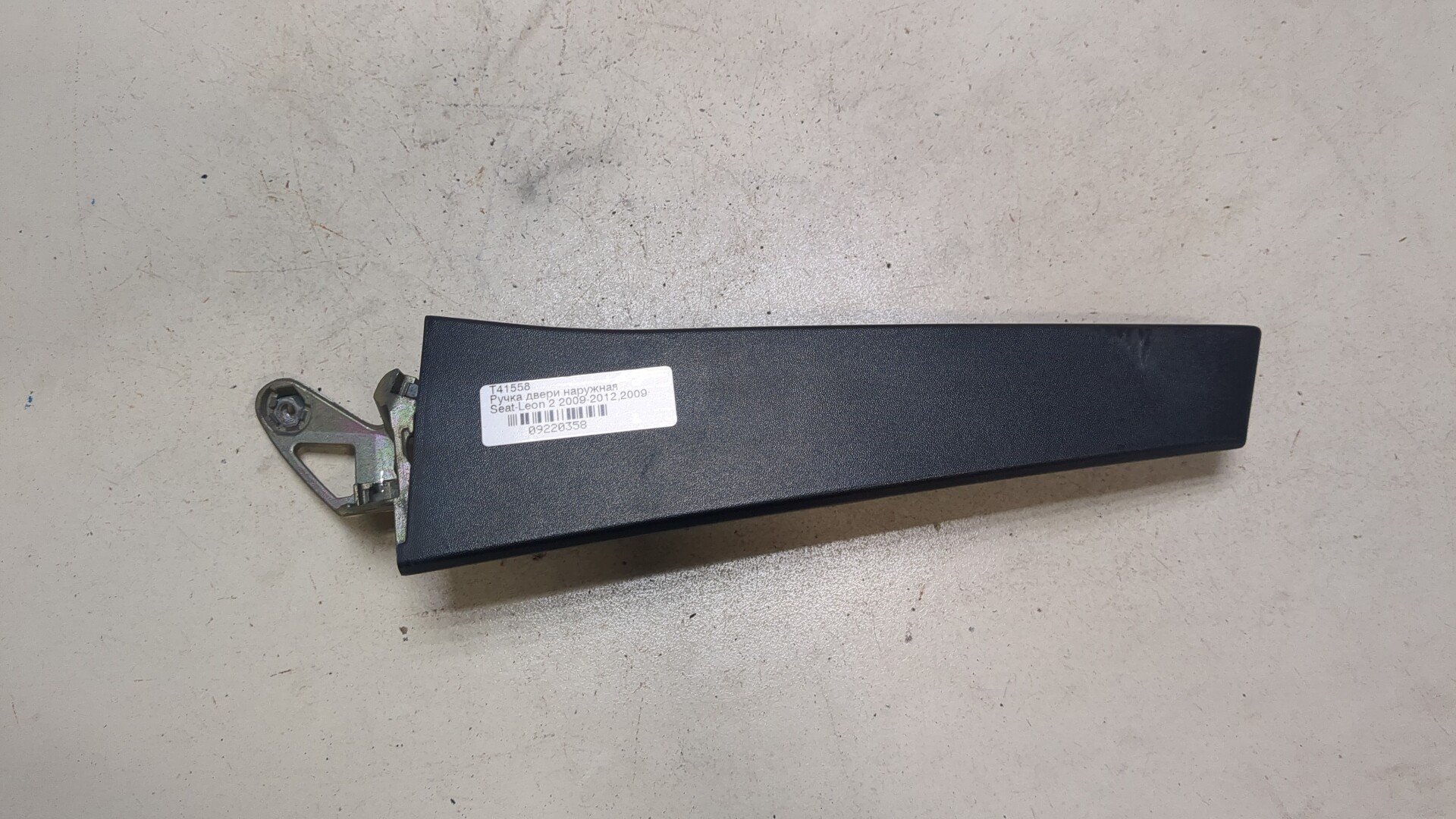 Ручка двери наружная