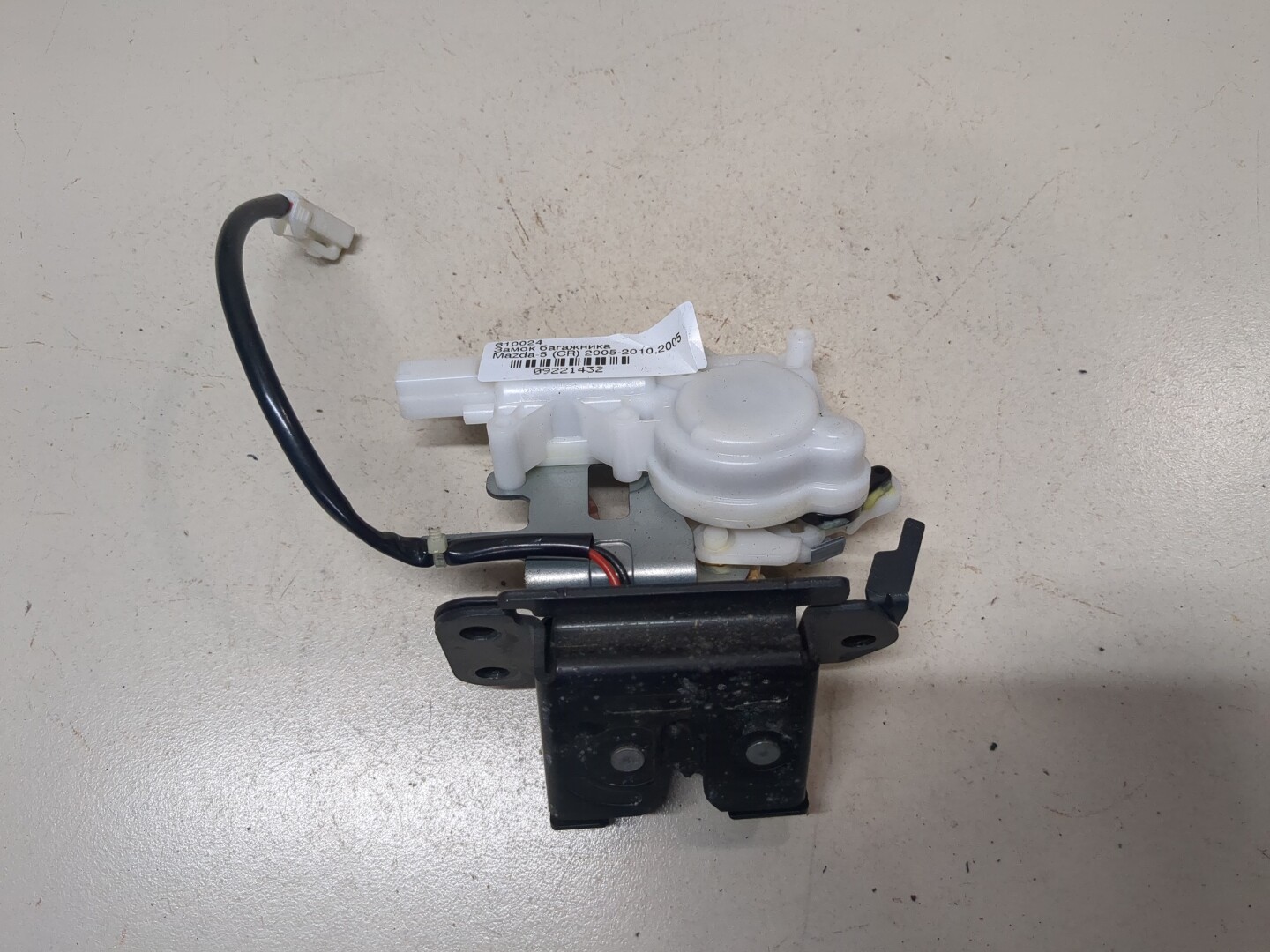 Замок багажника