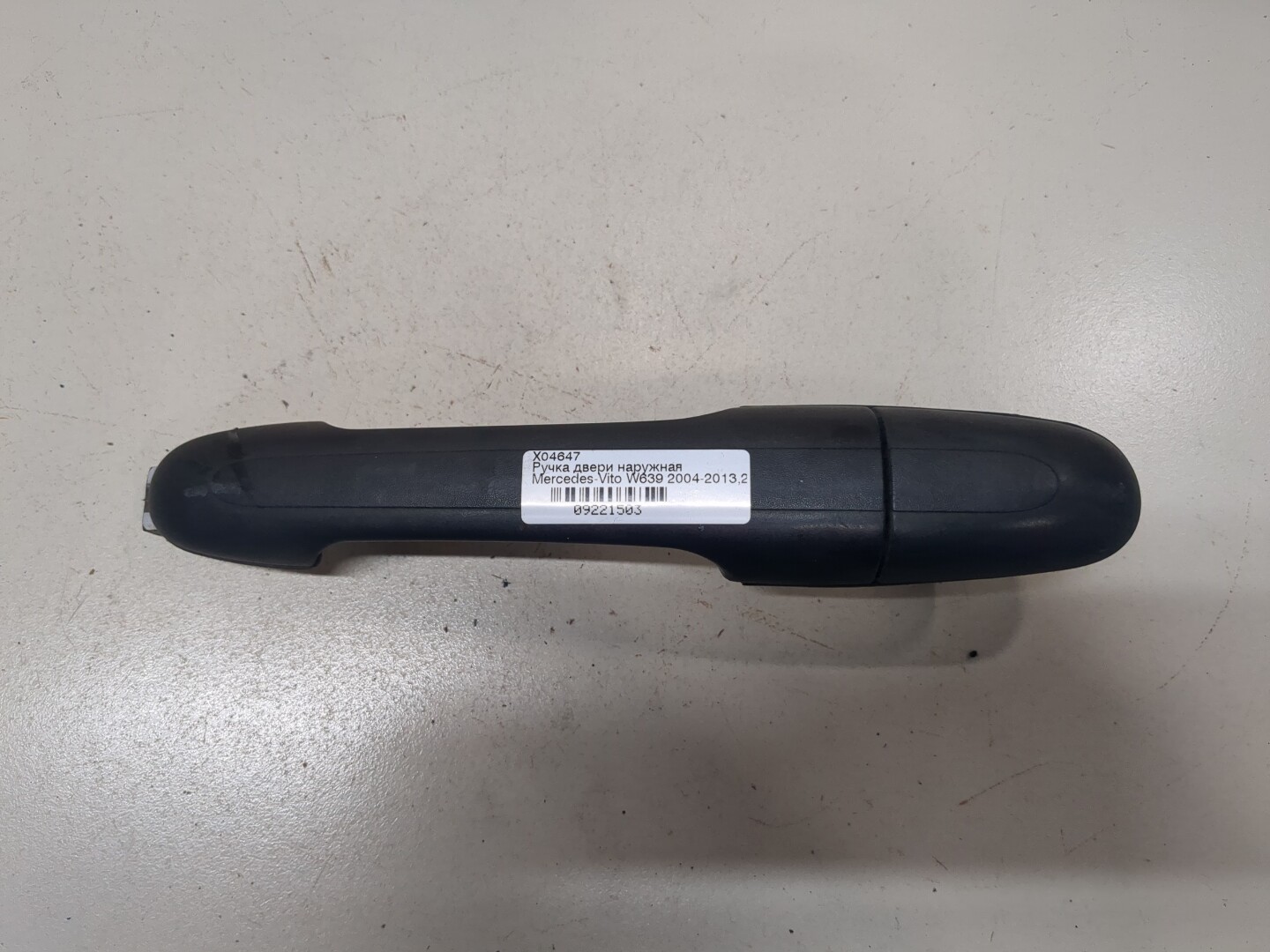 Ручка двери наружная