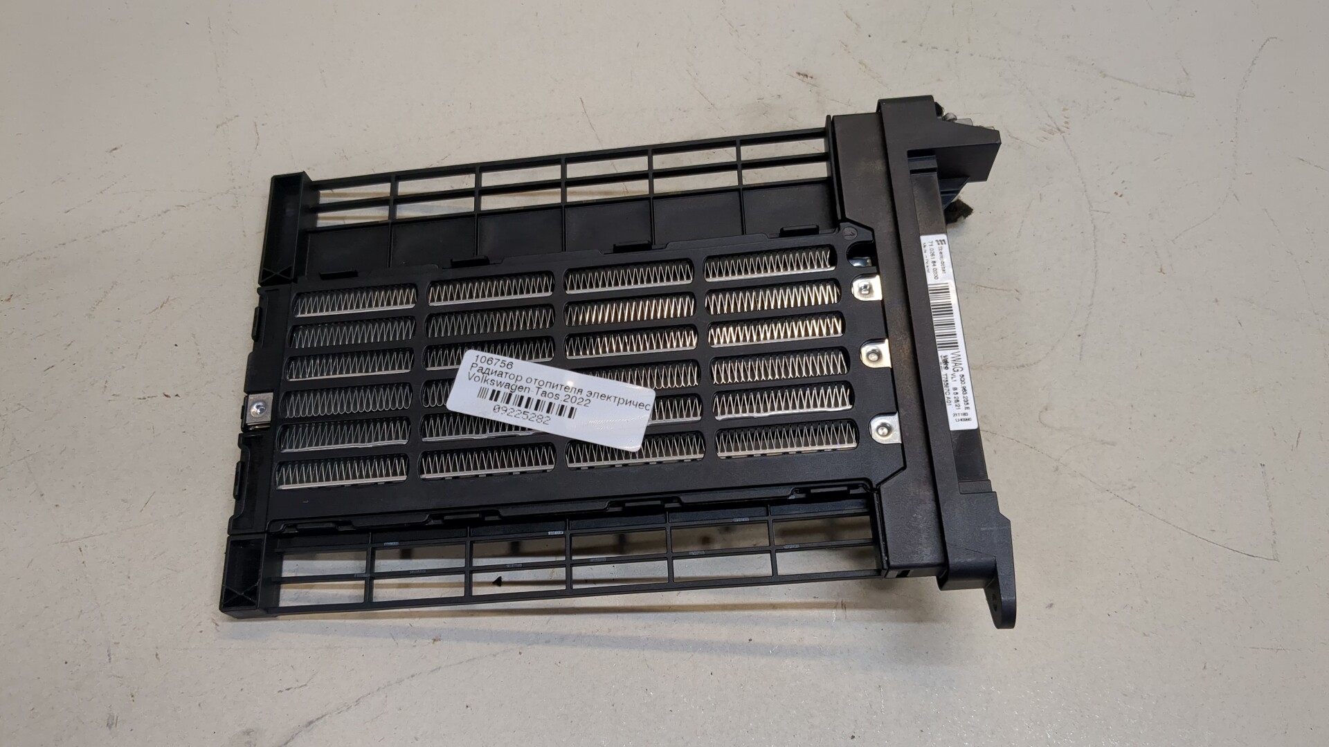 Радиатор отопителя электрический