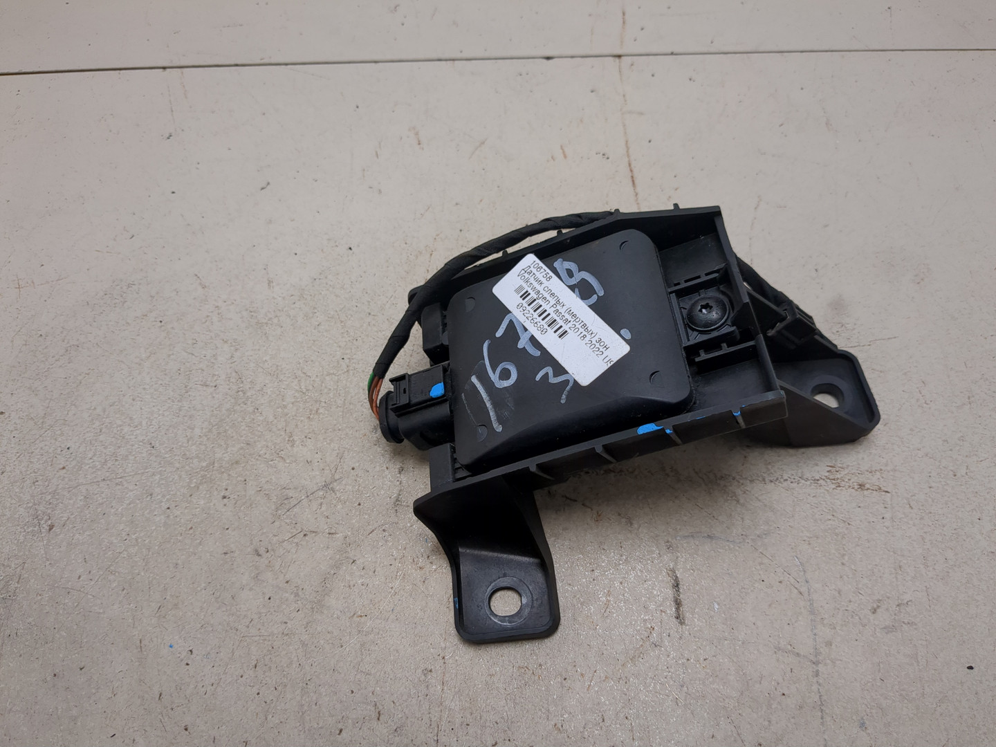 Радар BSD (Слепых зон)