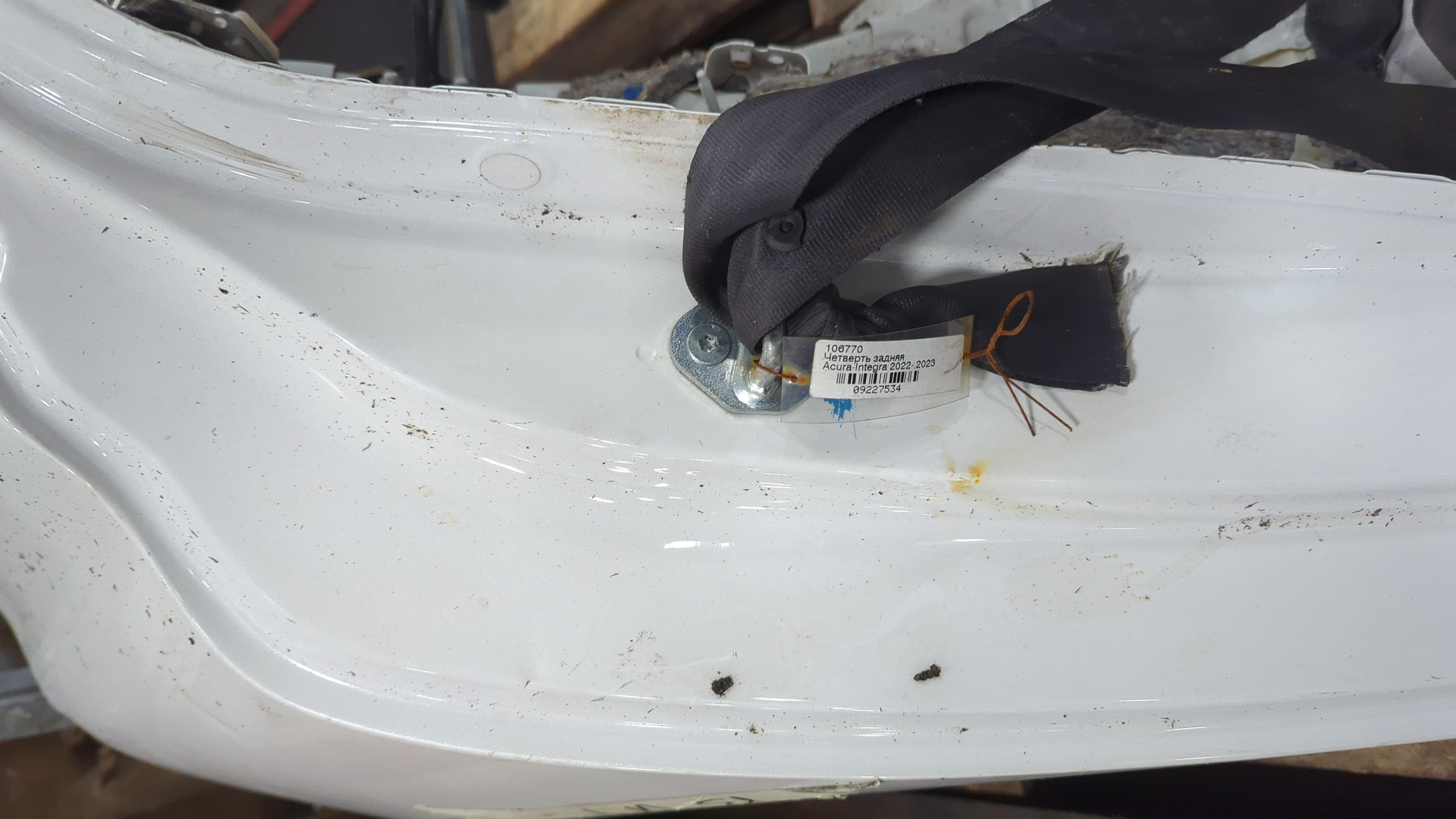 Кузовной элемент