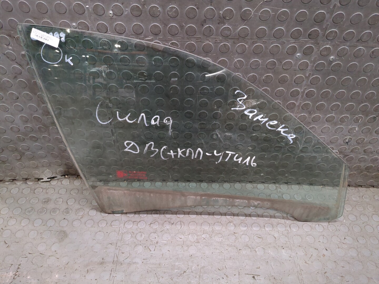 Стекло двери передней правой