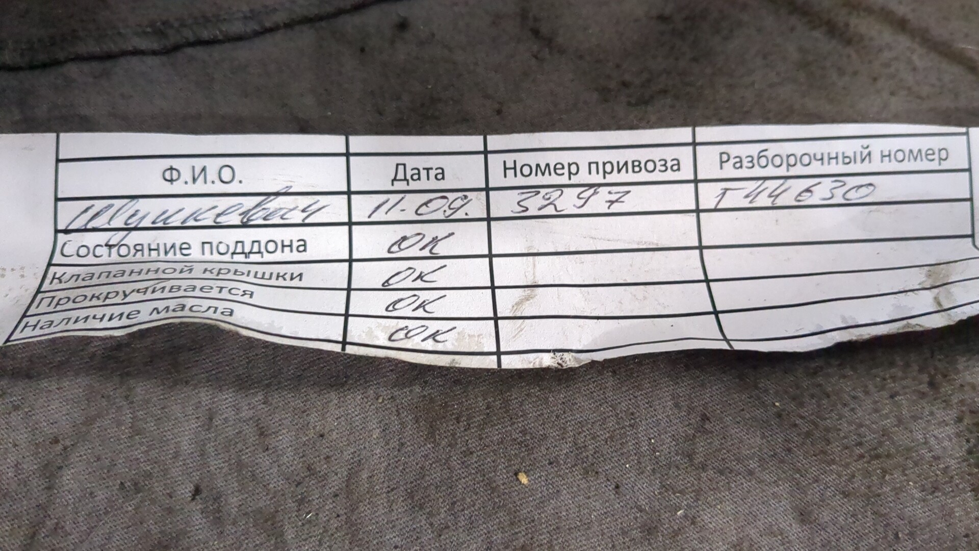 Двигатель (ДВС)