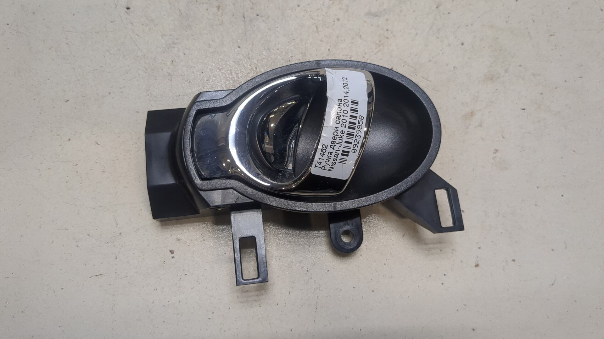 Ручка двери задней внутренняя левая