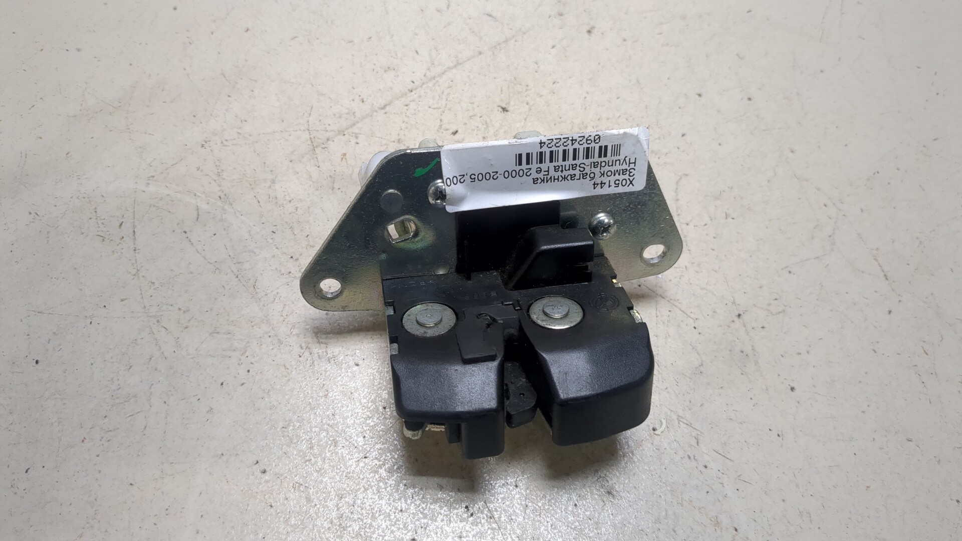 Замок багажника