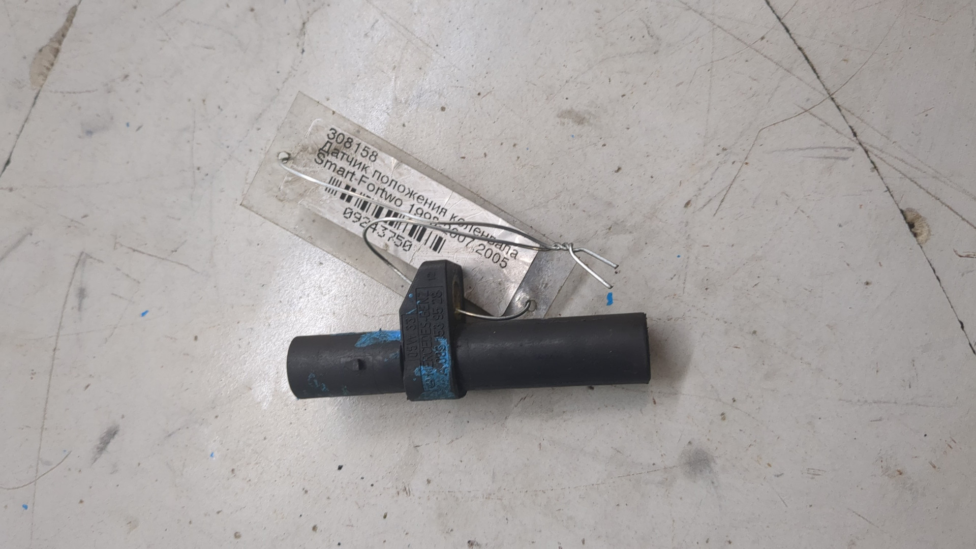 Датчик положения коленвала