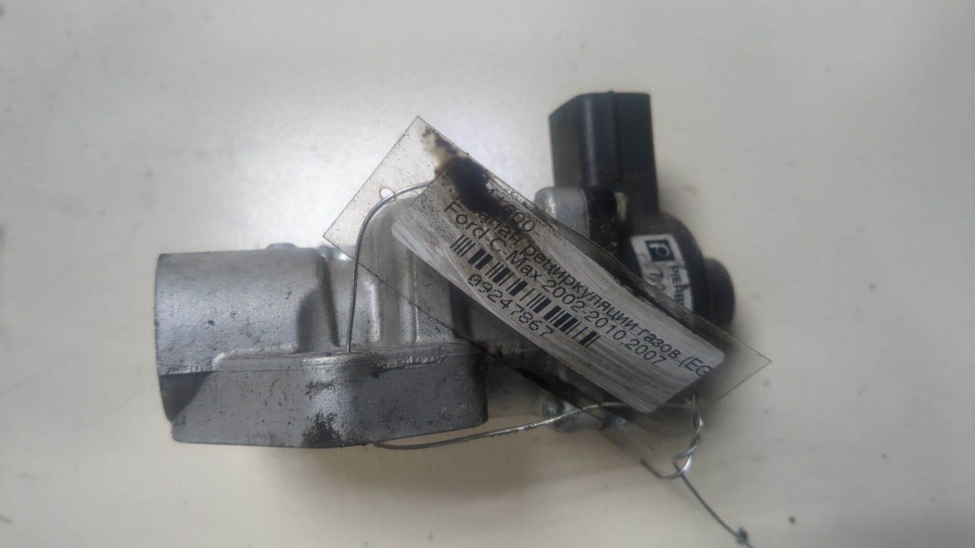 Клапан рециркуляции выхлопных газов (EGR)