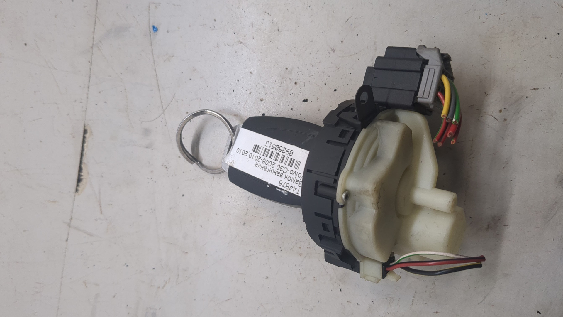 Замок зажигания