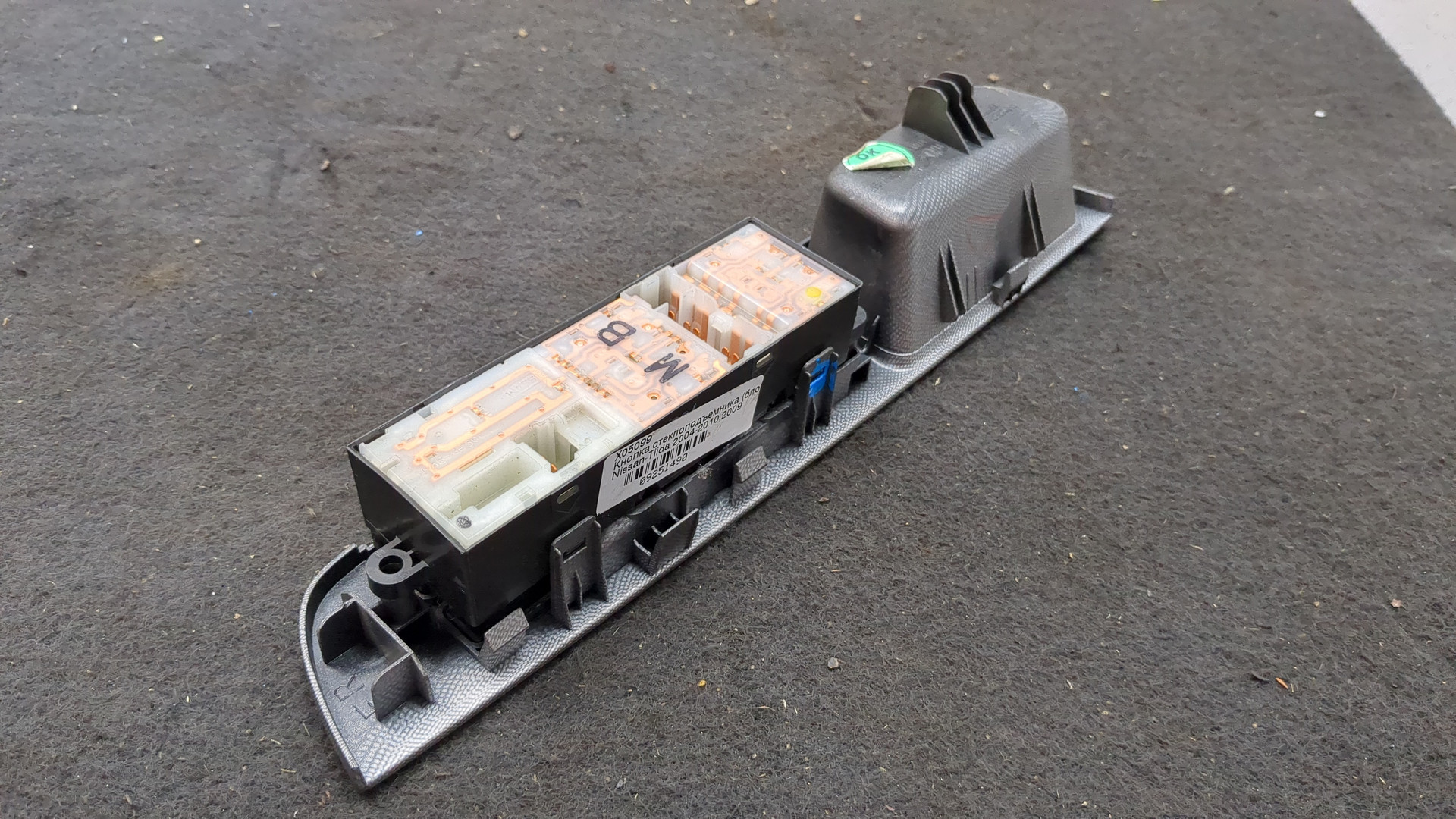 Кнопка стеклоподъемника