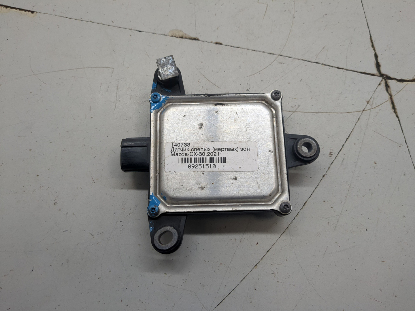 Радар BSD (Слепых зон)