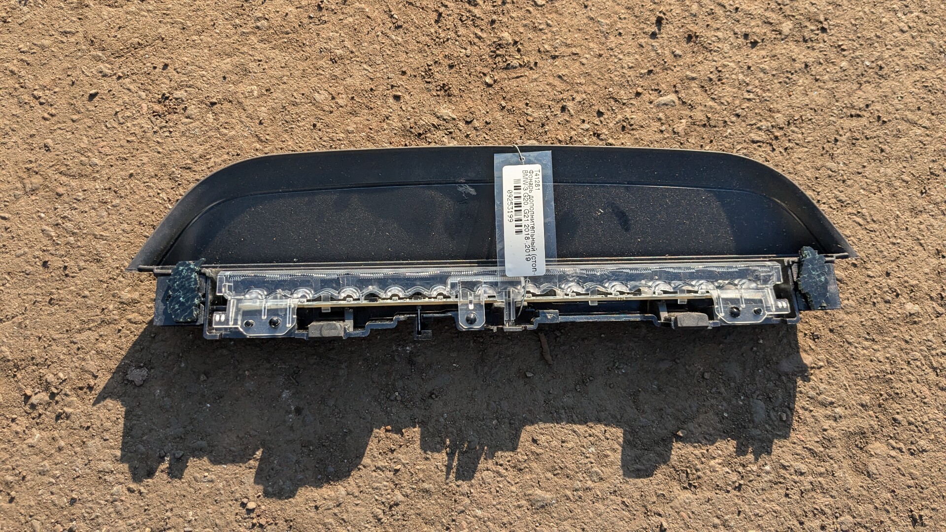 Фонарь задний (стоп сигнал)