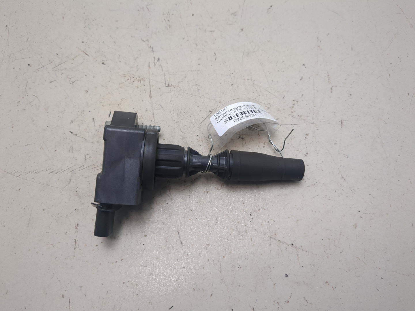 Катушка зажигания