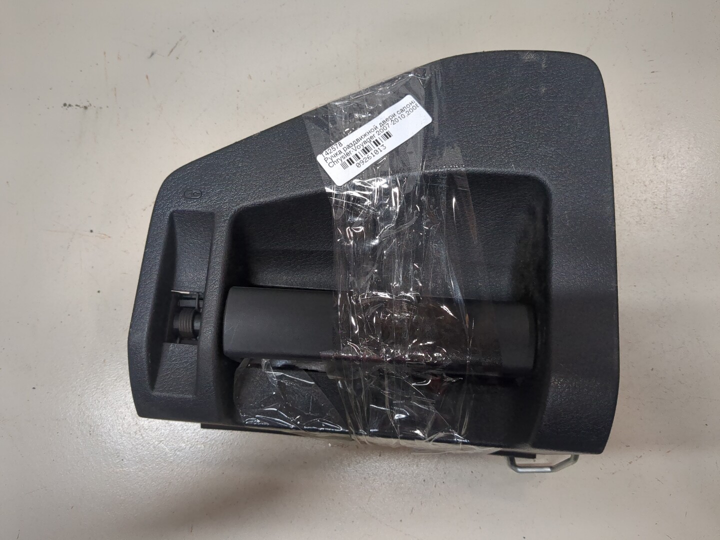 Ручка двери сдвижной наружная правая