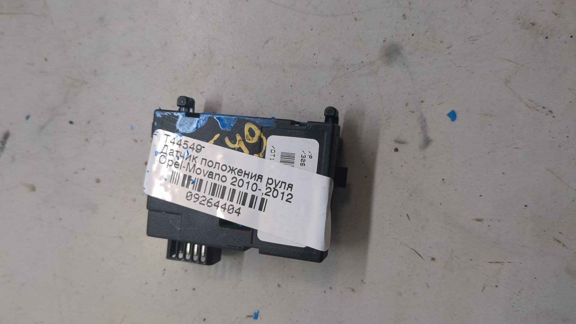 Датчик угла поворота рулевого колеса