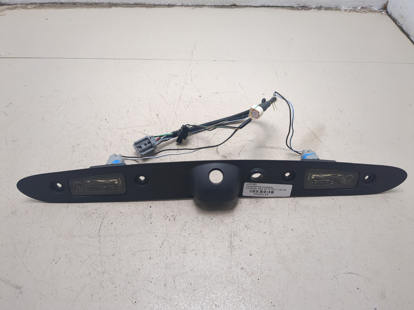 Фонарь подсветки номера