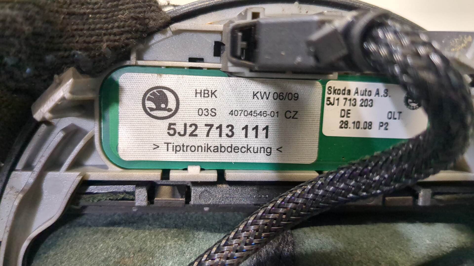 Кулиса МКПП / АКПП