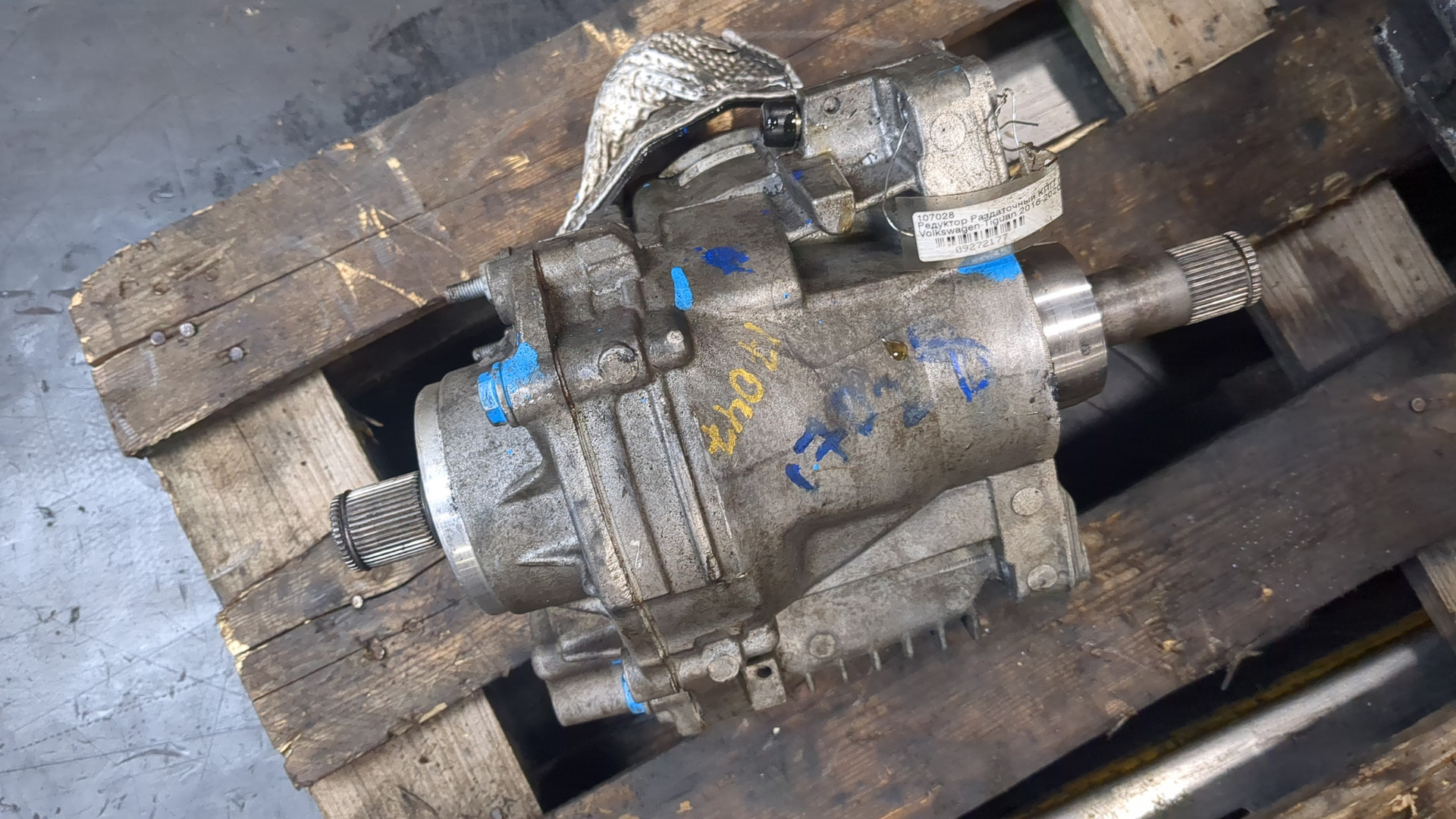 Коробка раздаточная