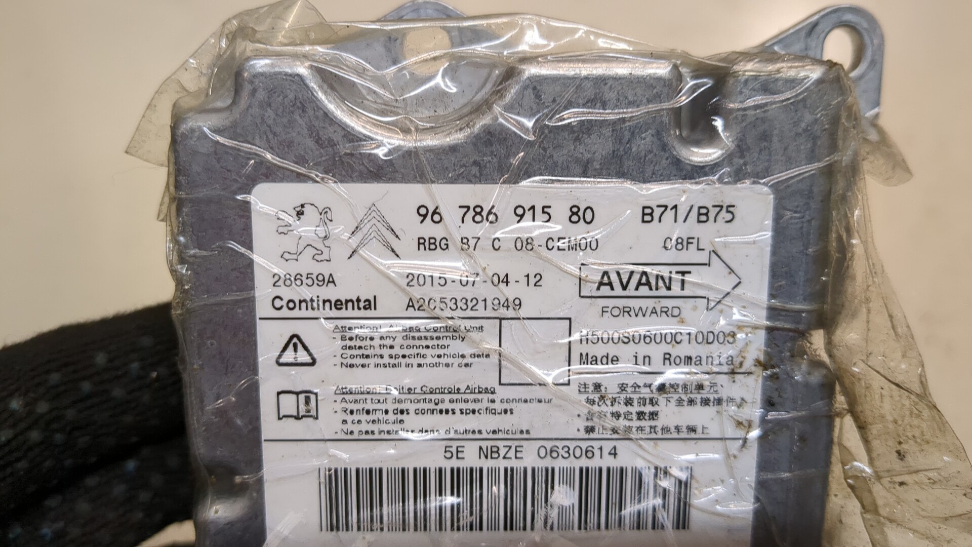 Блок управления подушек безопасности (AIR BAG)