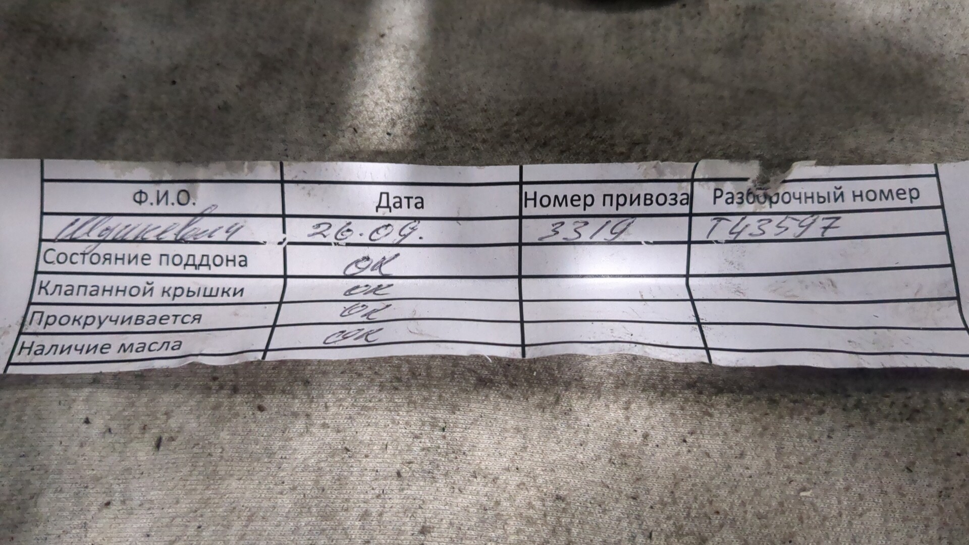 Двигатель (ДВС)