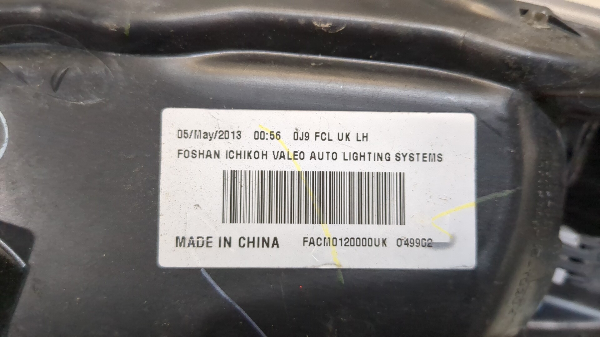 Повторитель на крыло левый