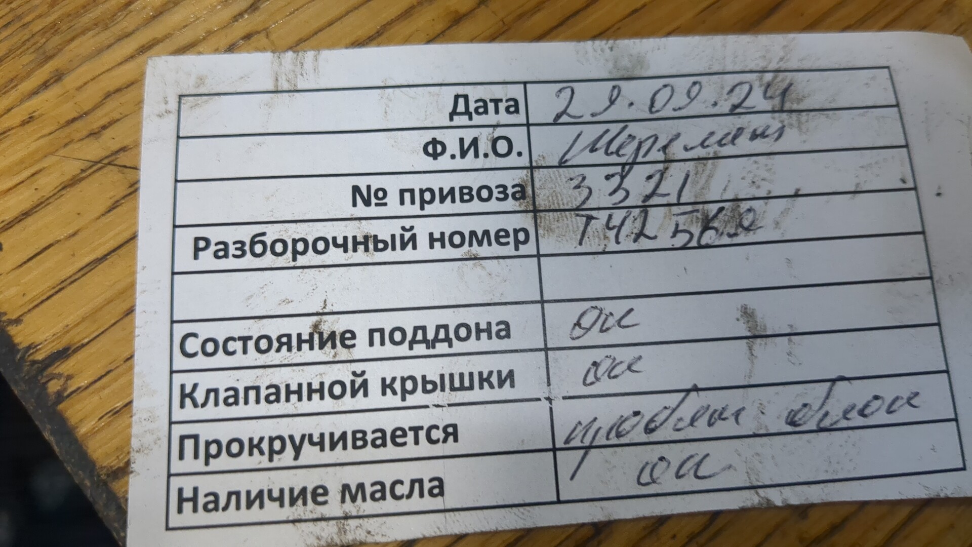 Муфта электромагнитная