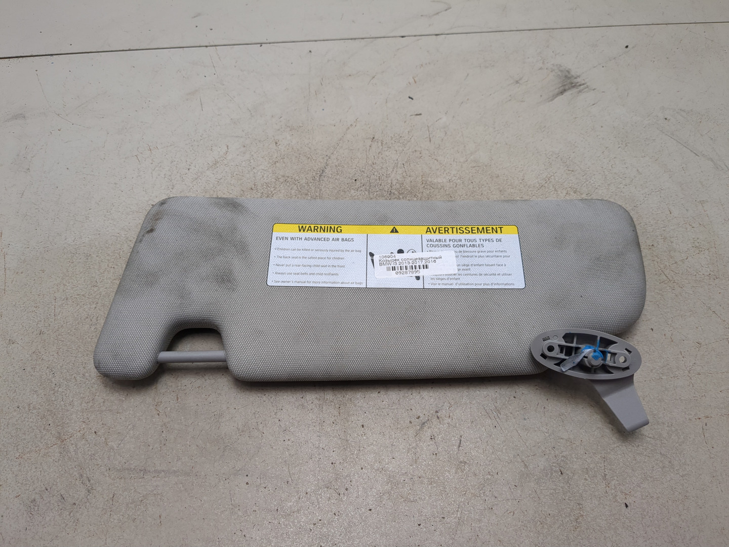 Козырек солнцезащитный