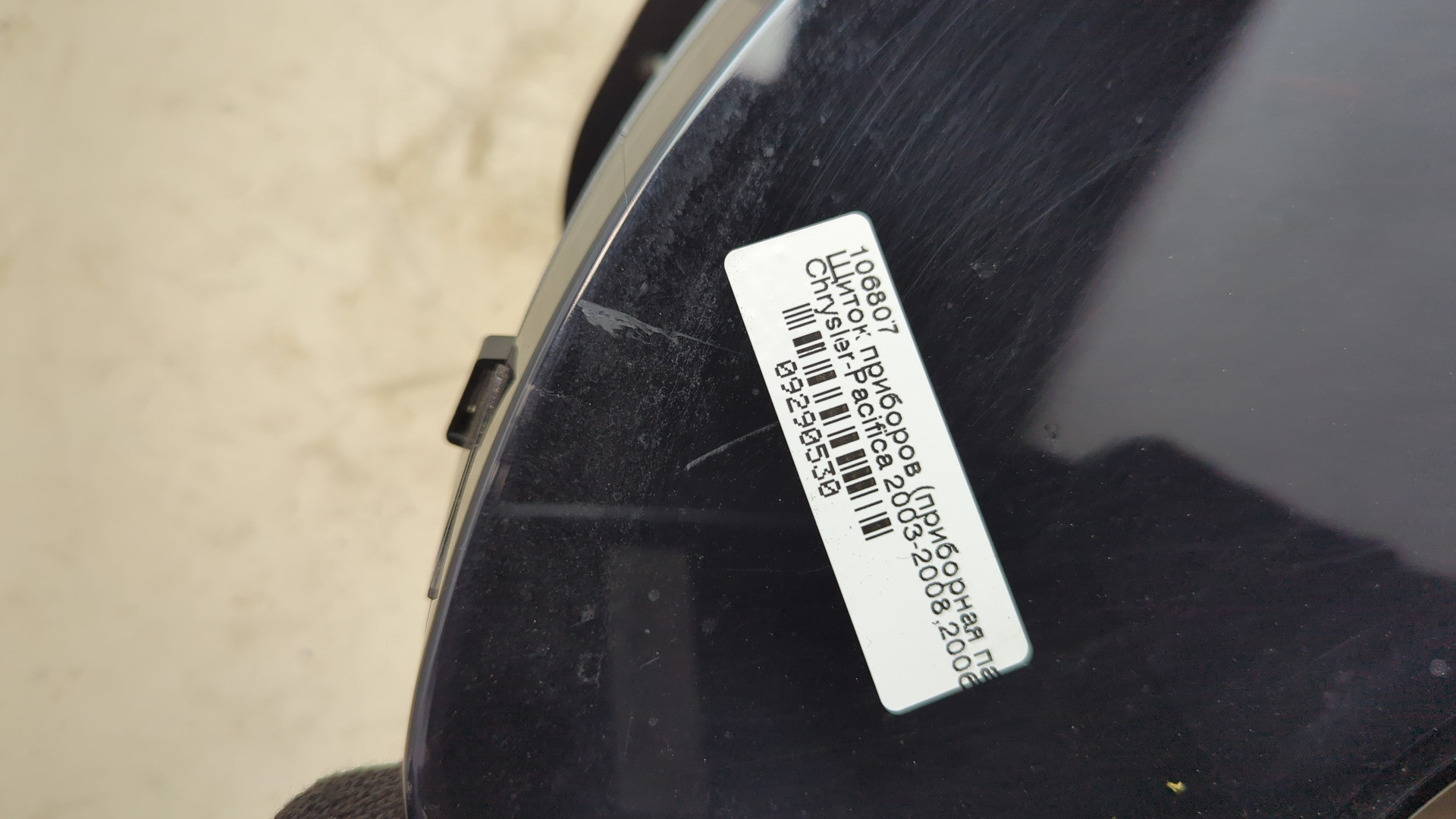 Панель приборов