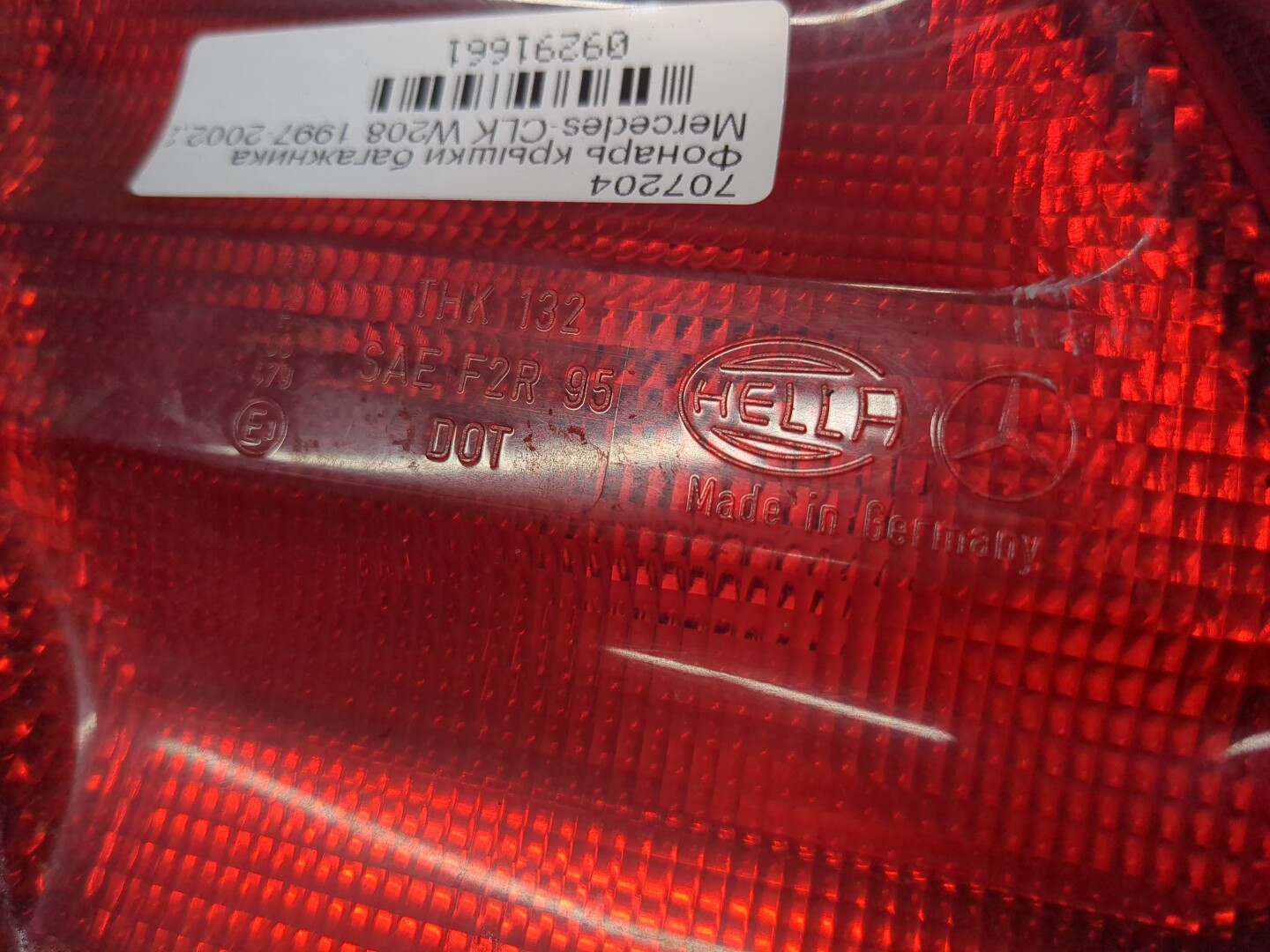 Фонарь задний внутренний левый