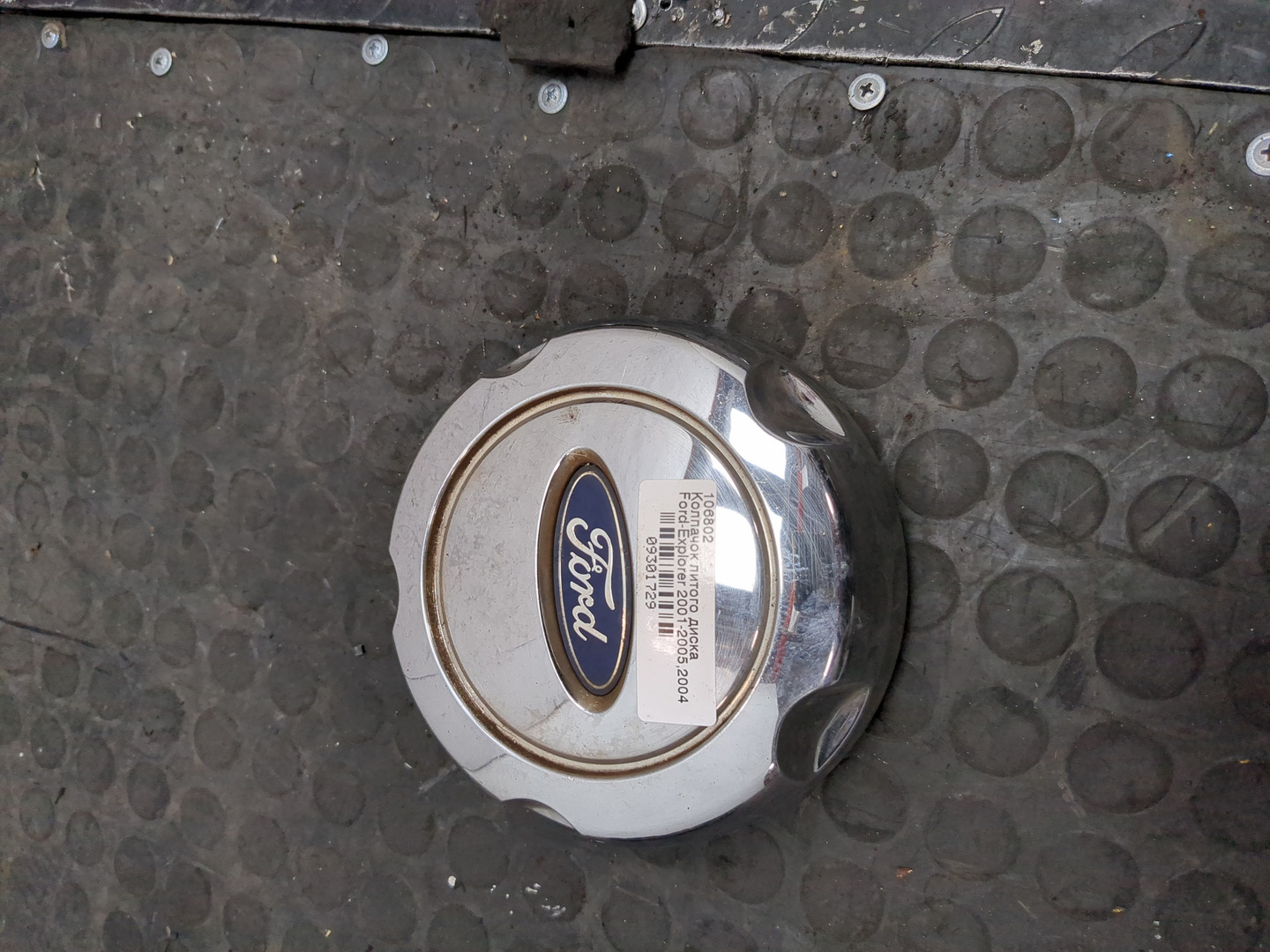 Колпак декоративный